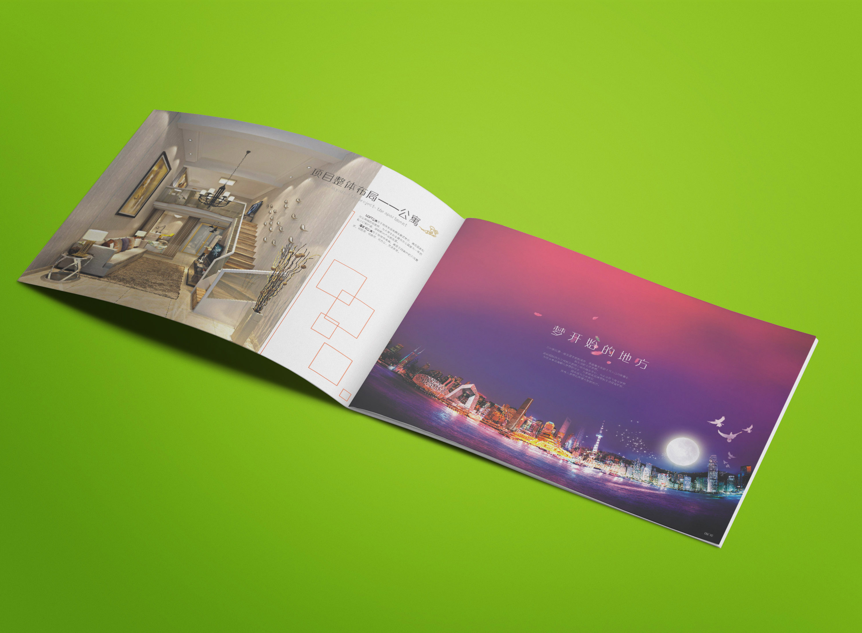 兰州新区城投瑞岭国际项目画册设计