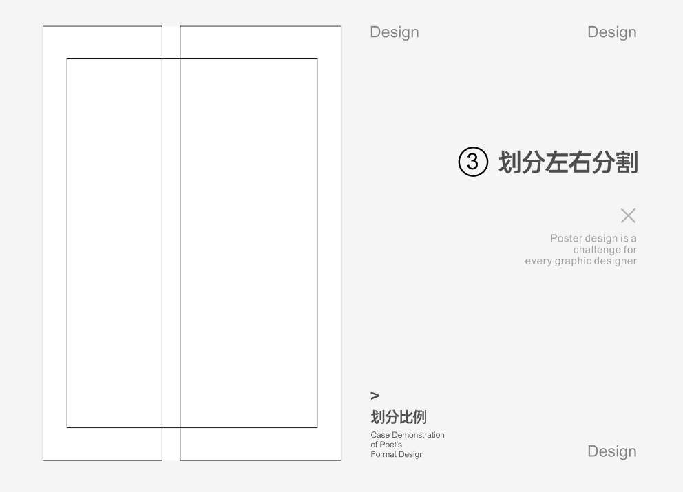 巧用构图知识-设计不再套版