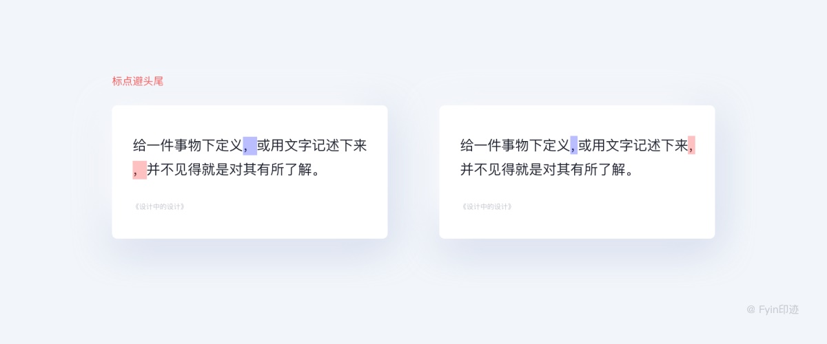 设计师必看的字体与排版应用指南