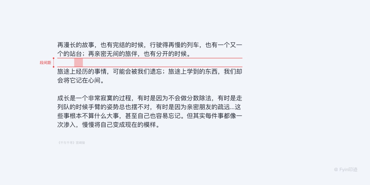 设计师必看的字体与排版应用指南